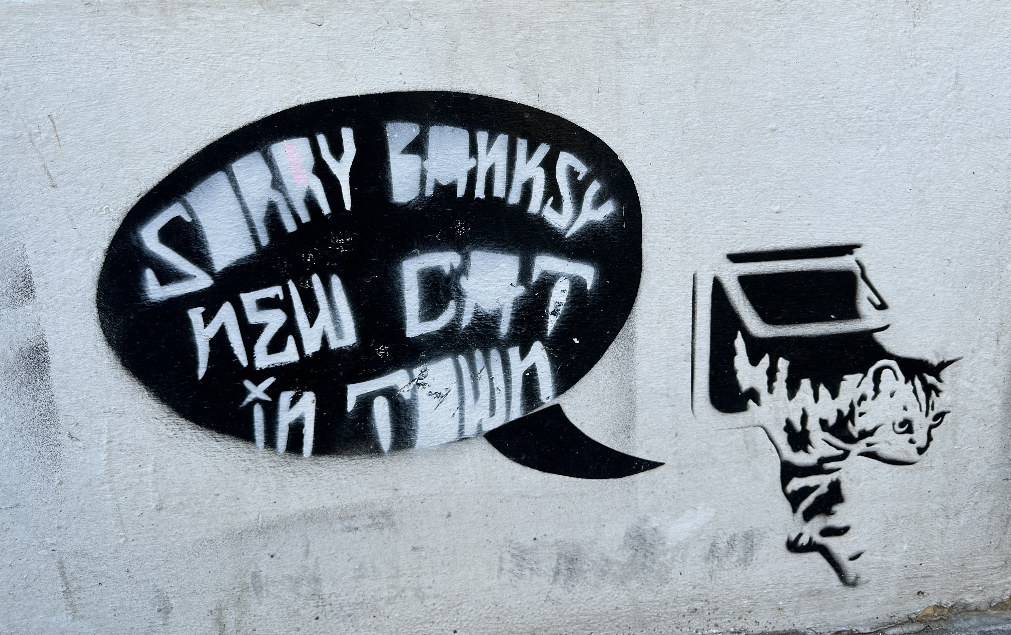 Kirkwell: home of discreet street art